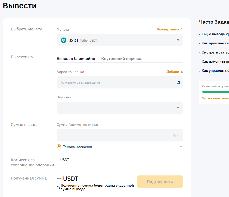 Вывод средств с ByBit