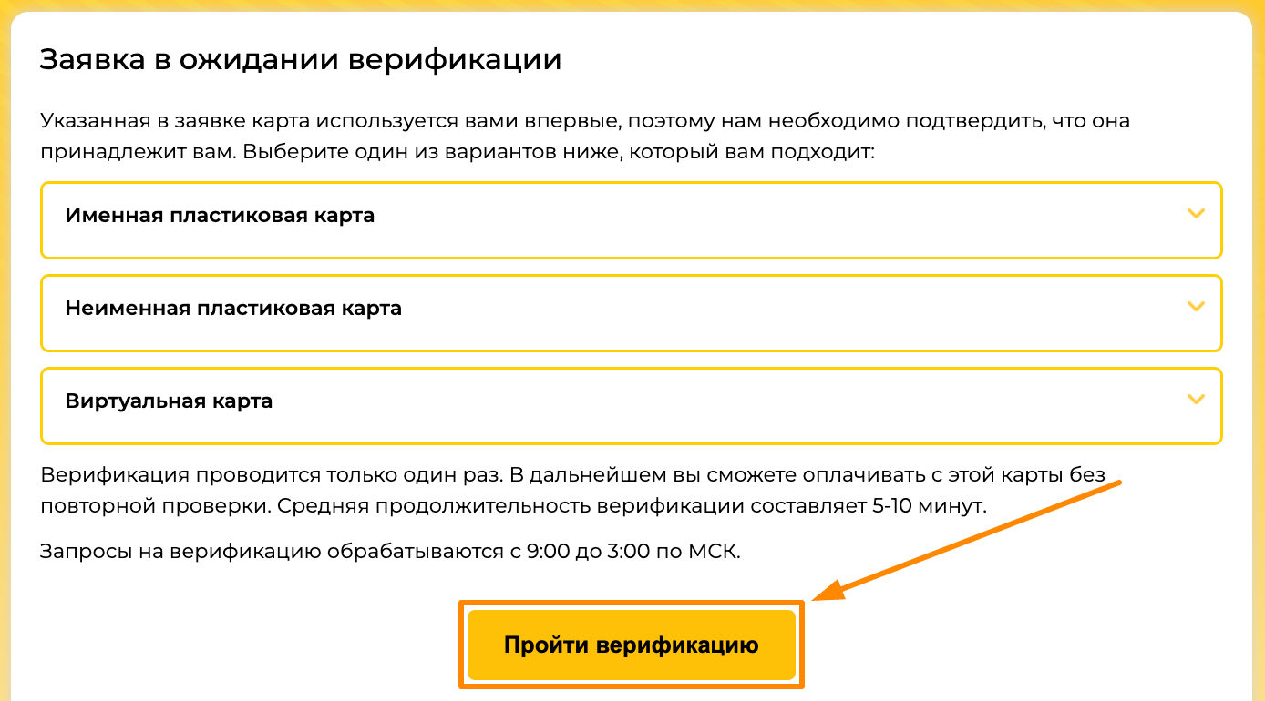 Верификация банковской карты на FloatChange