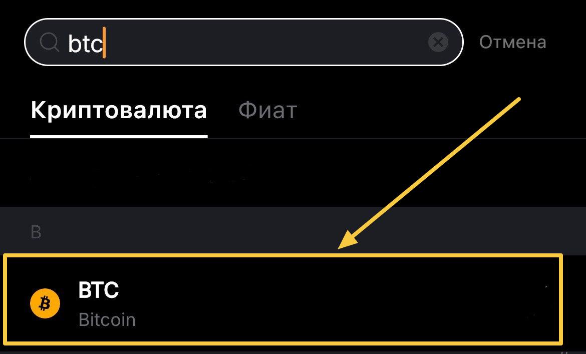 Выбор токена