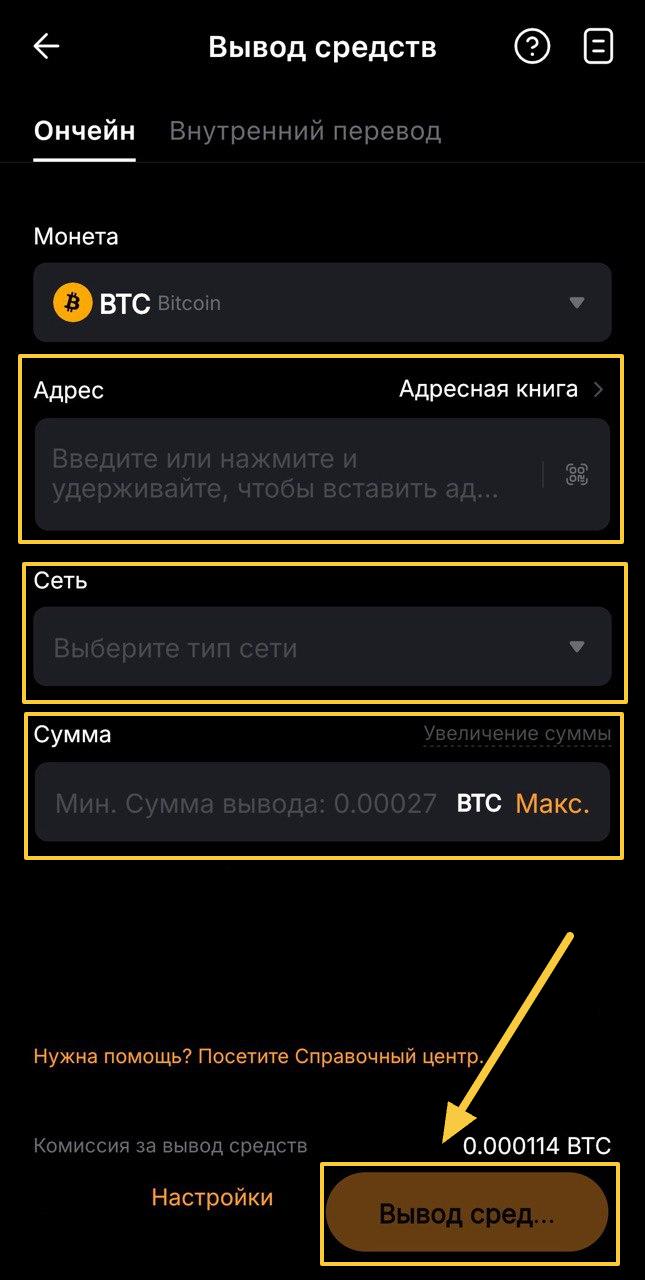 Подтверждение перевода на бирже