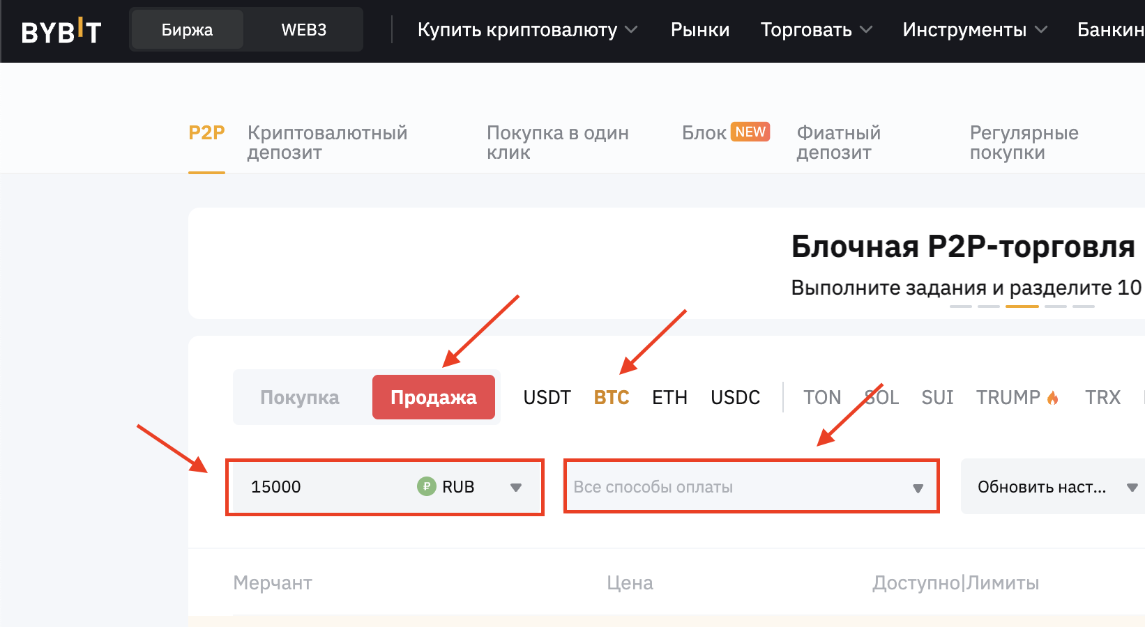  Форма выбора криптовалюты, суммы и метода оплаты