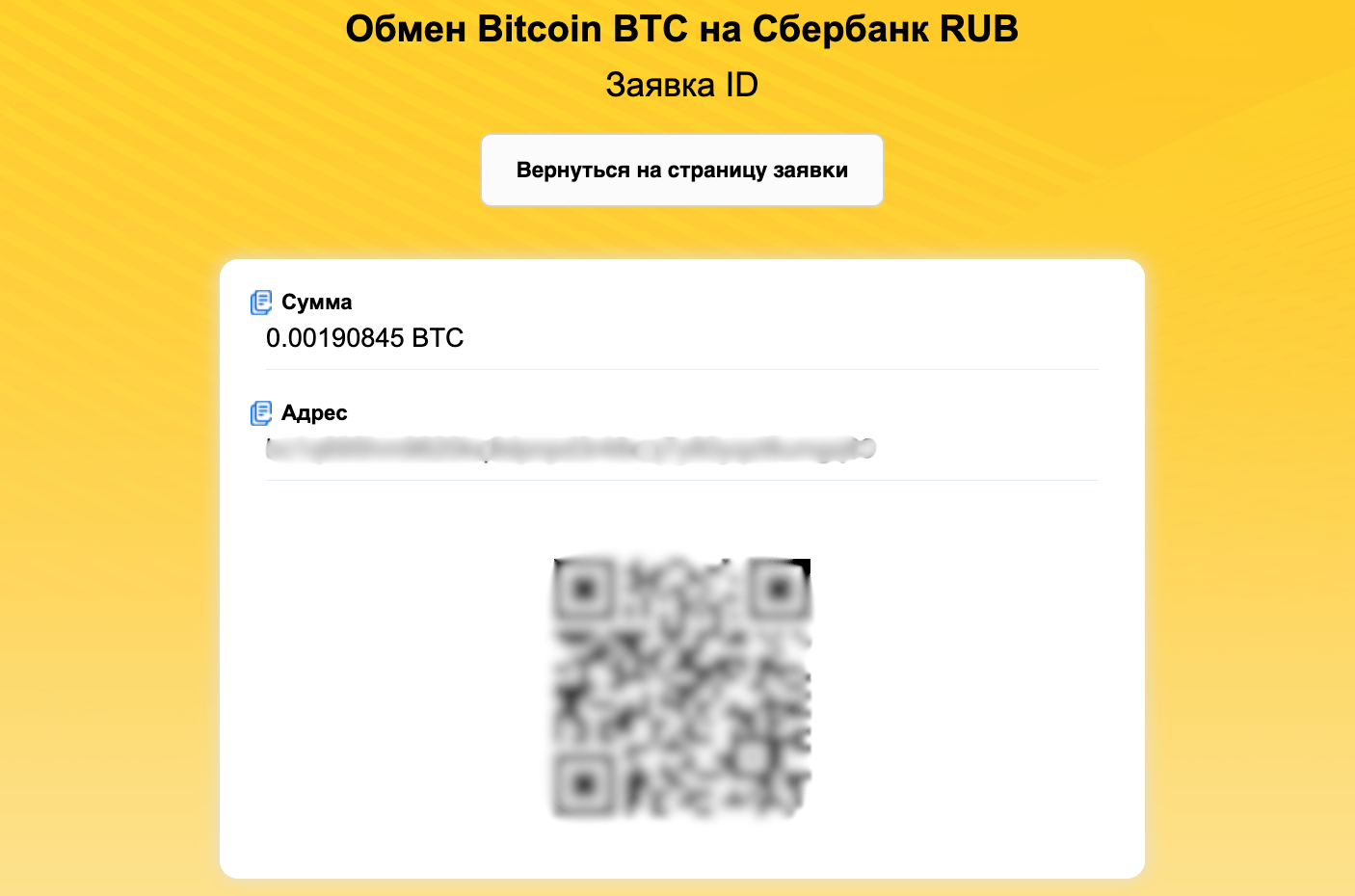 ПАдрес BTC, который предоставляет Floatchange для перевода
