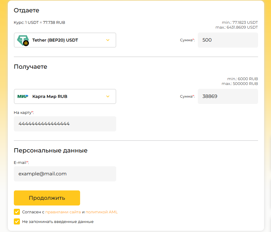 Заполнение данных