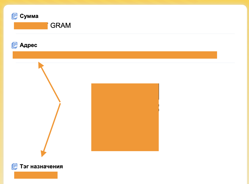 Адрес FloatChange и уникальный Memo для отправки Gram