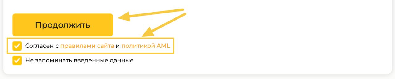 Ознакомтесь с правилами обмена на сайте FloatChange