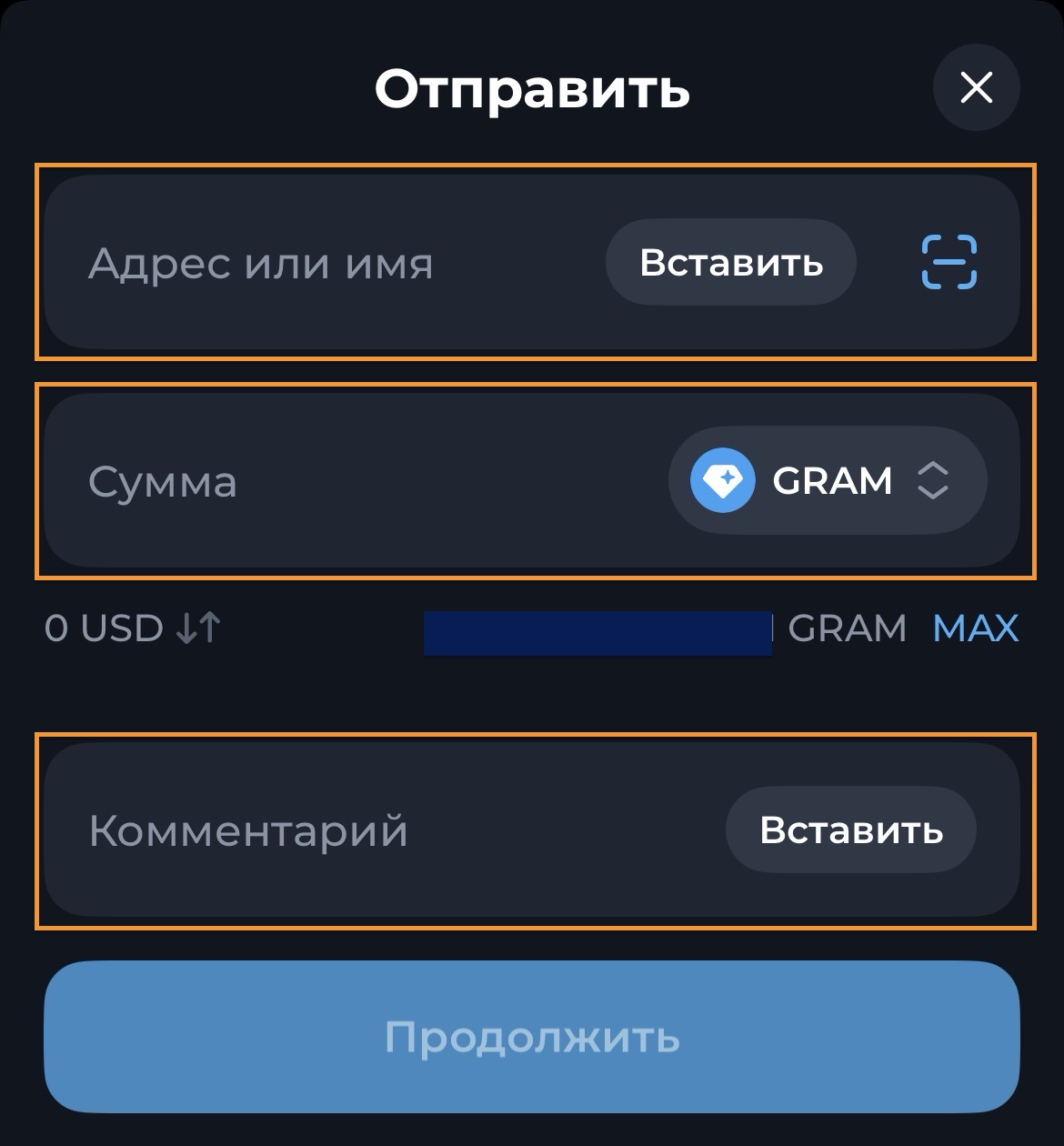 Отправка Gram на адрес FloatChange с обязательным Memo