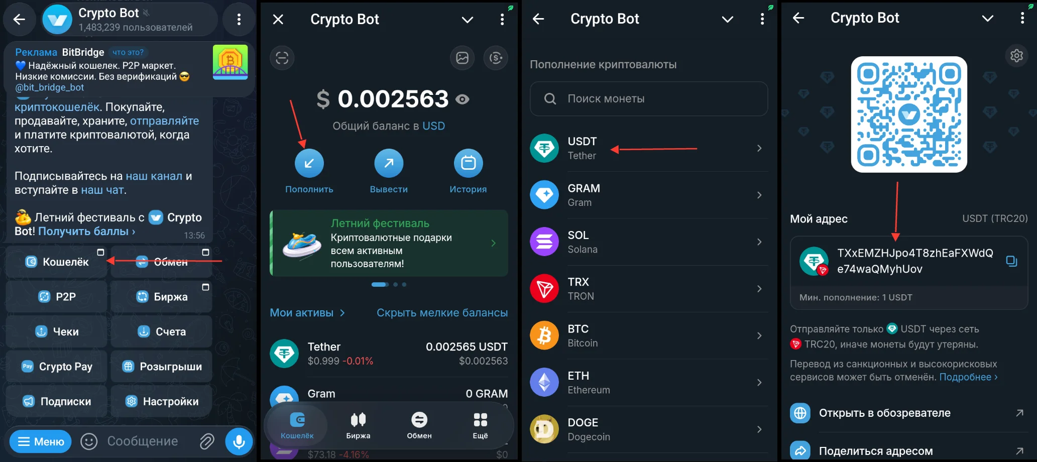 Пополнение в кошельке CryptoBot