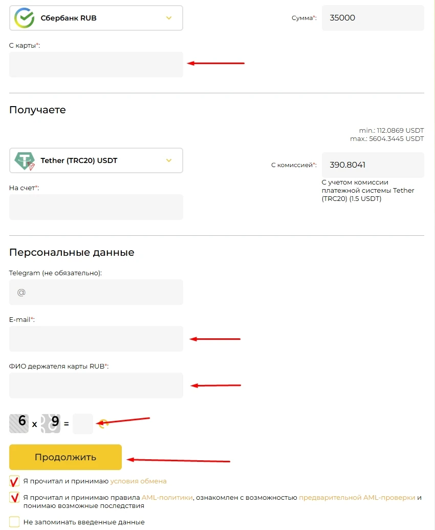 Заполнения реквизитов карты
