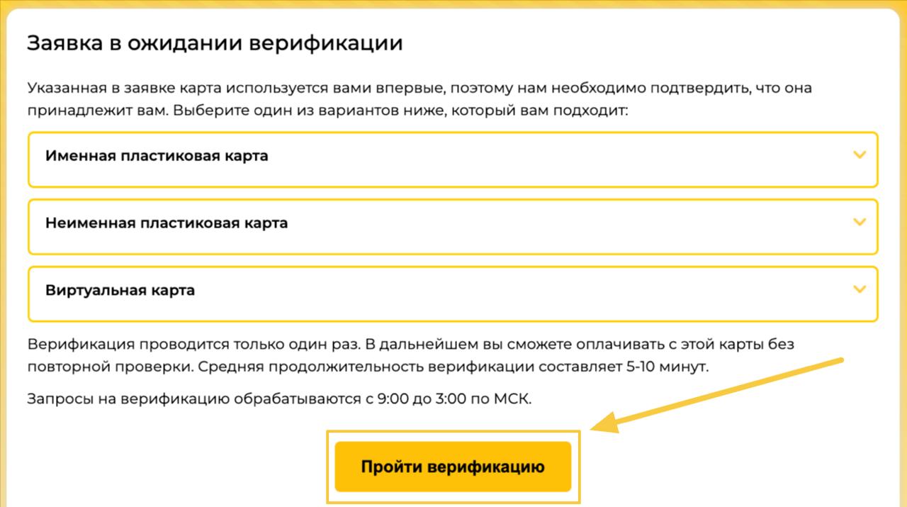 Верификация банковской карты перед покупкой криптовалюты