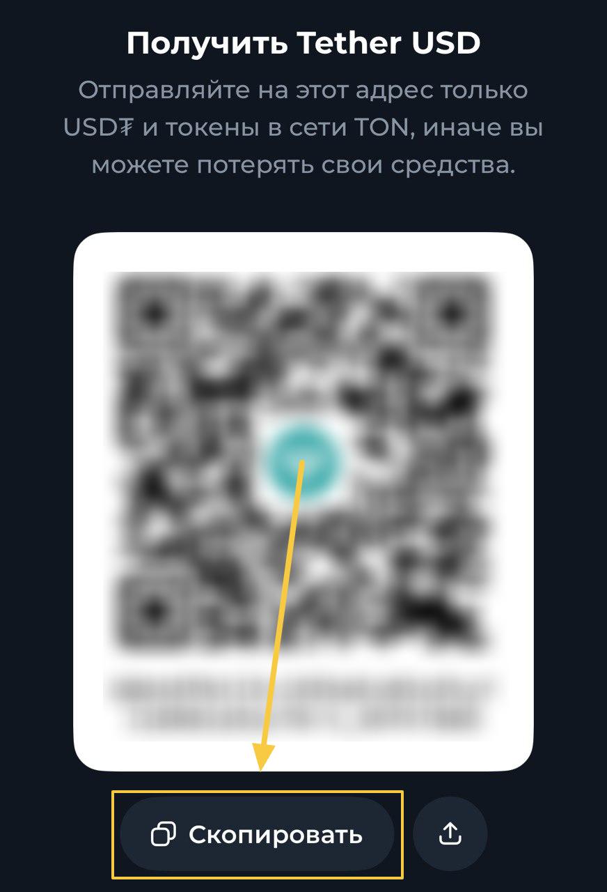 Скопируйте адрес. Вставьте этот адрес в заявку на FloatChange, чтобы получить перевод