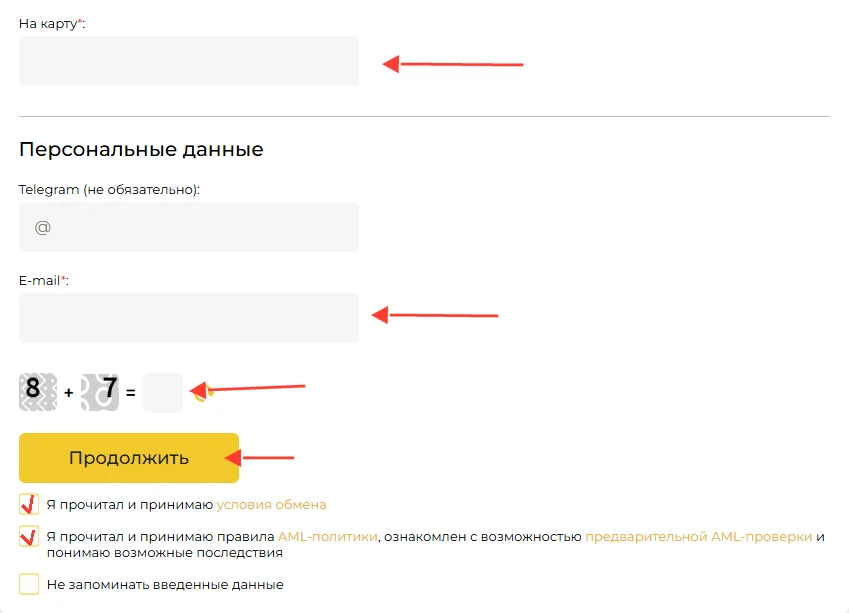 Заполнение данных для обмена
